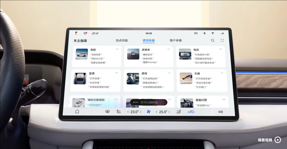 Huawei lanza en China este Aito M7, un gran SUV híbrido enchufable 16 Motor16 2022 M7 AITO 4 Motor16