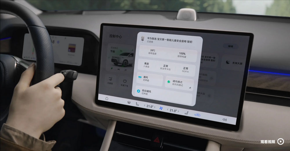 Huawei lanza en China este Aito M7, un gran SUV híbrido enchufable 17 Motor16 2022 M7 AITO 5 Motor16
