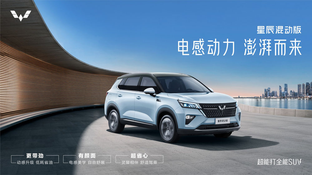 2022 Wuling Xingchen 8 Motor16