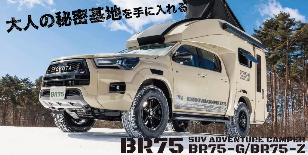 2023 Toyota Hilux BR75 Camper 1 Motor16