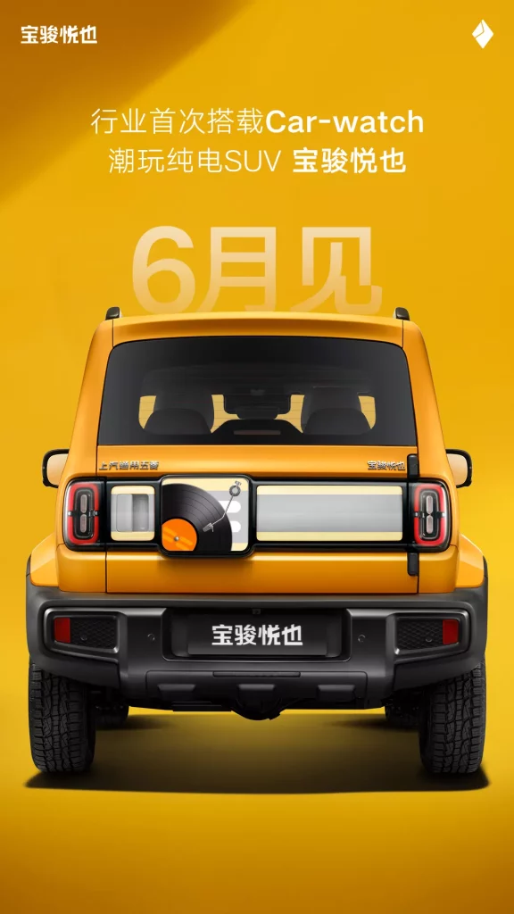 2023 Baojun Yep 11 Motor16