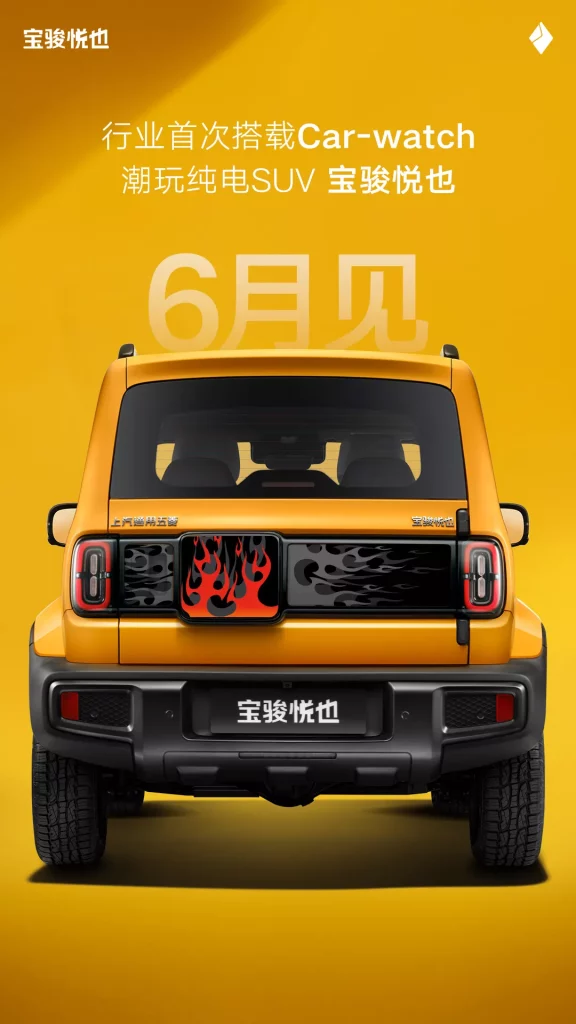 2023 Baojun Yep 12 Motor16