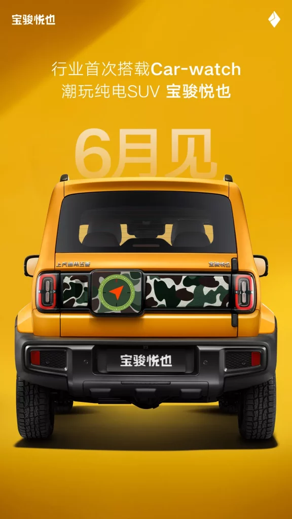 2023 Baojun Yep 13 Motor16