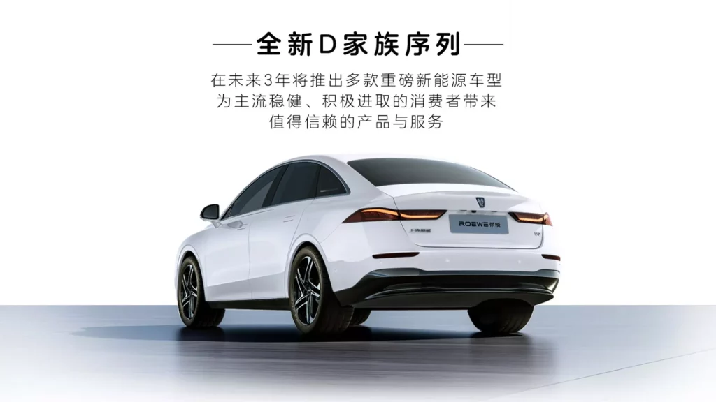 2023 Roewe D7. Imagen trasera.