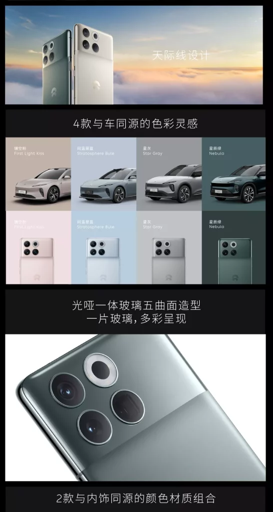 2023 NIO Phone smartphone 7 Motor16