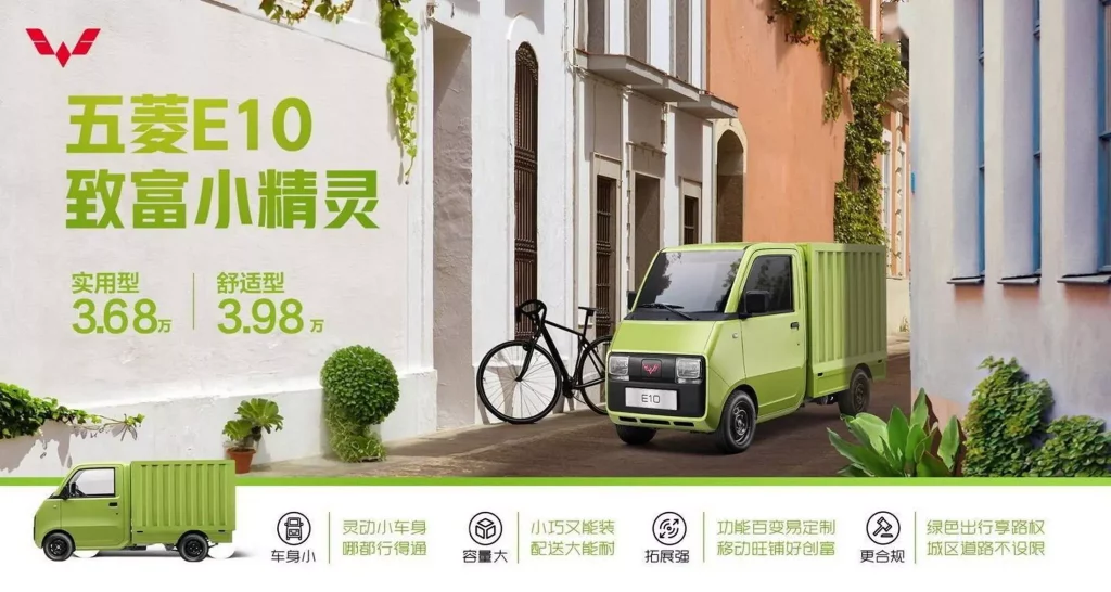 2023 Wuling E10 8 Motor16