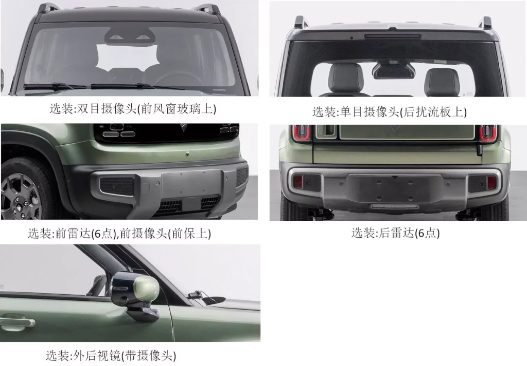 2024 Baojun Yep Plus 4 Motor16