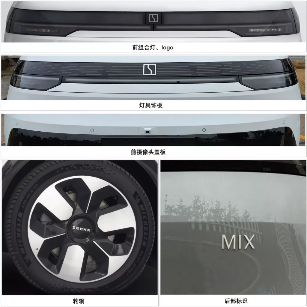 2024 Zeekr Mix MIIT China 2 Motor16