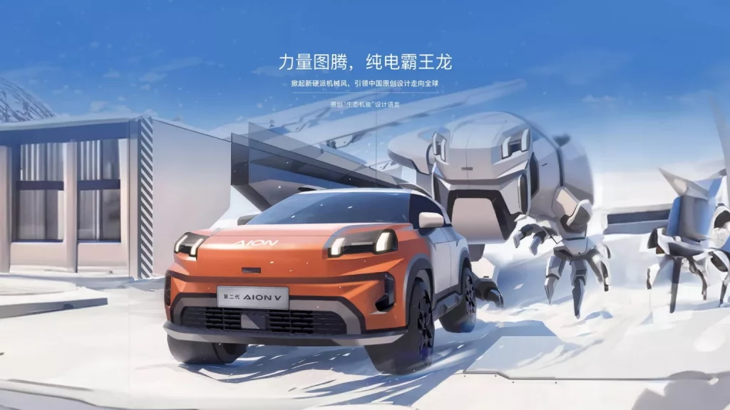 GAC Aion V: Un interesante SUV eléctrico que se estrena en China 1 Motor16 2024 GAC Aion V. Imagen boceto.
