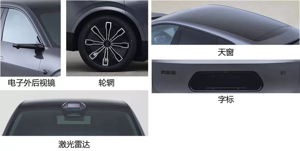 2024 Avatr 07 MIIT 3 Motor16