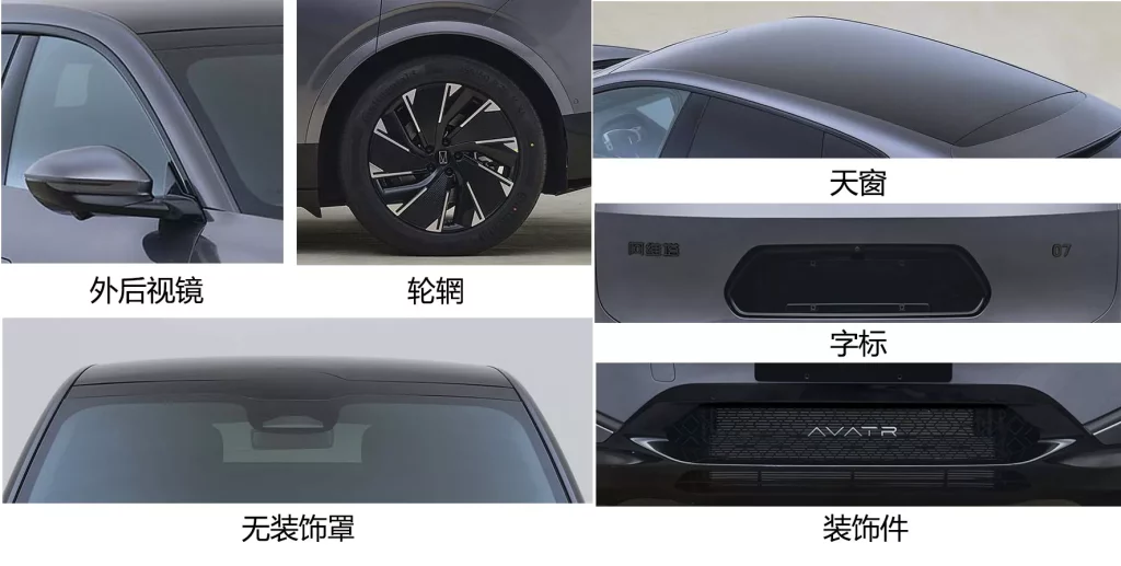 2024 Avatr 07 MIIT 6 Motor16