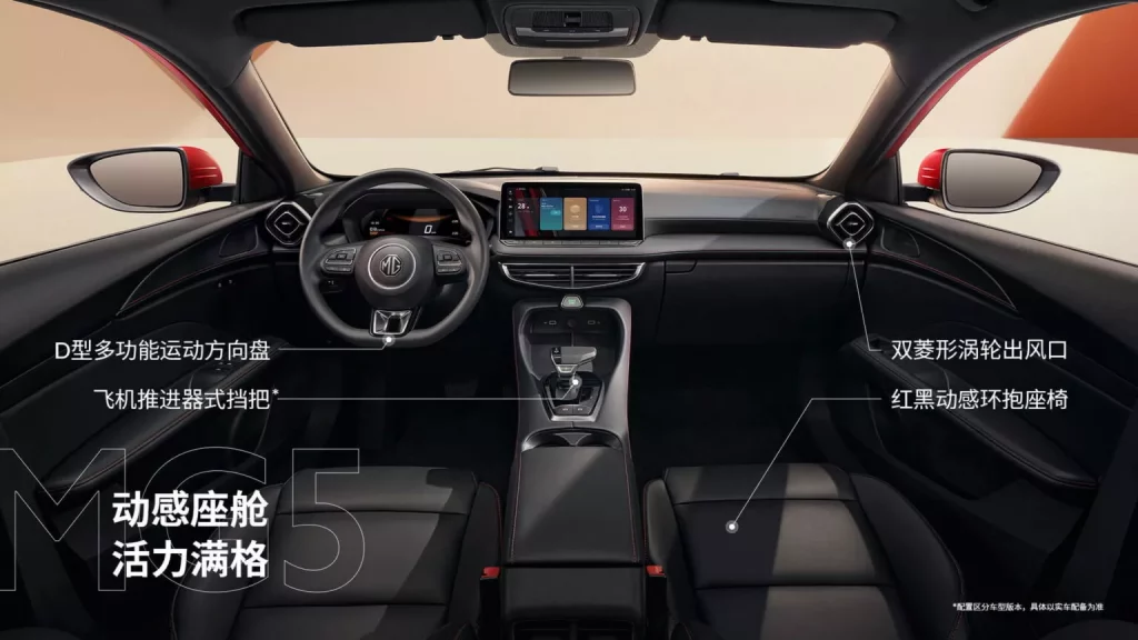En China el MG5 se pone al día para seguir por debajo de los 10.000 euros 2 Motor16 2024 MG5 Facelift. Imagen interior.