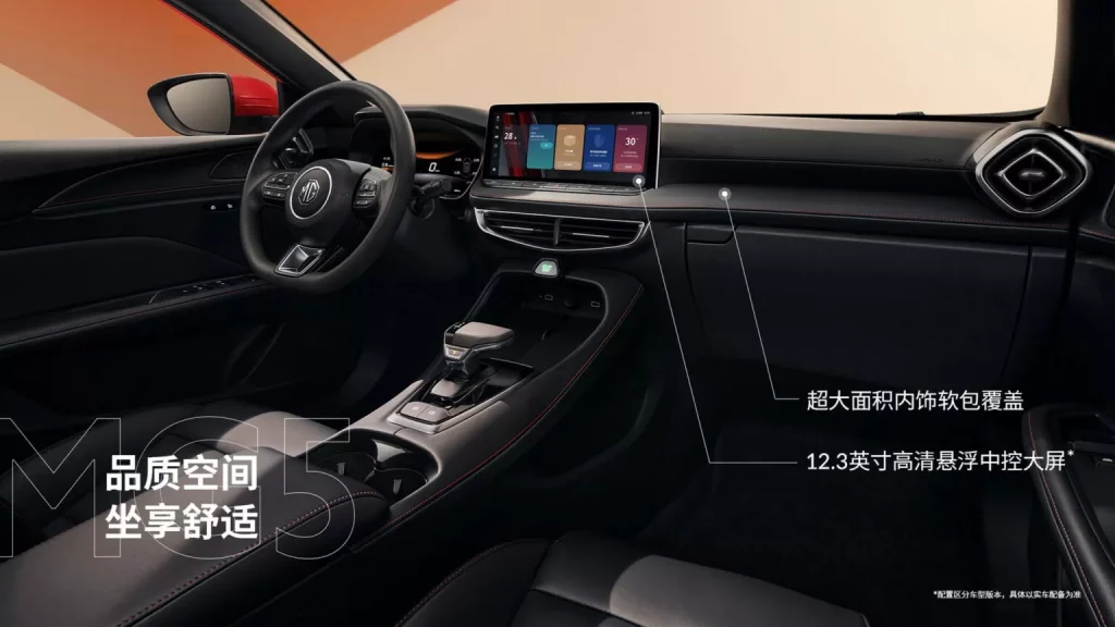En China el MG5 se pone al día para seguir por debajo de los 10.000 euros 9 Motor16 2024 MG5 Facelift 5 Motor16