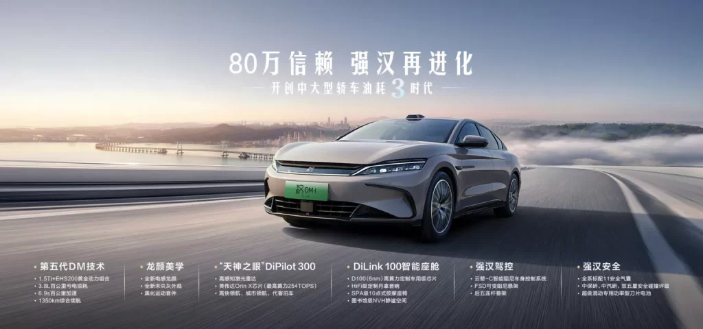 BYD Han: Eléctrico o PHEV desde 21.000 euros. Pero no te hagas ilusiones 7 Motor16 2024 BYD Han China 6 Motor16