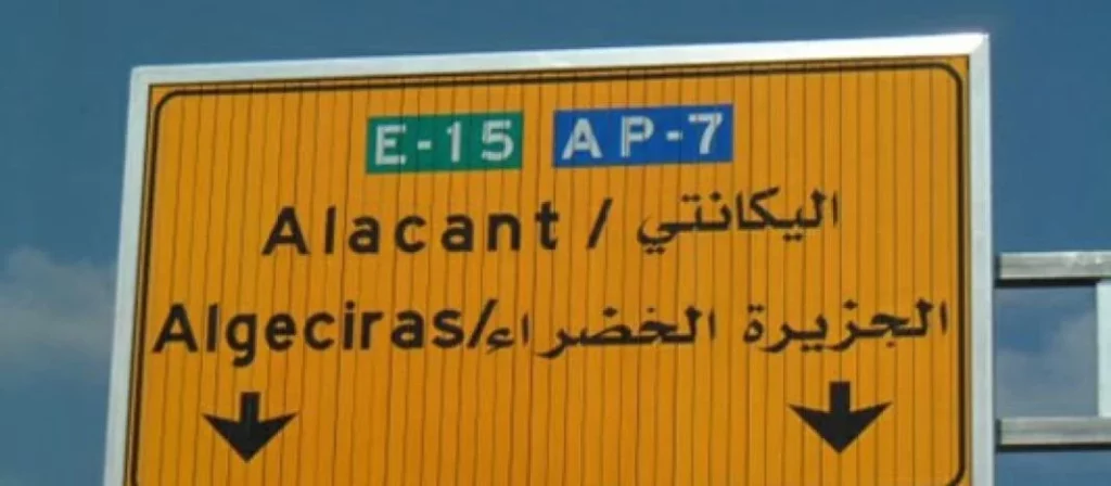 árabe