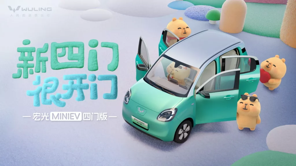 Wuling MINI EV: El eléctrico de los 4.300 euros se pone más guapo y práctico 6 Motor16 2024 Wuling Hong Guang Mini EV 2 Motor16