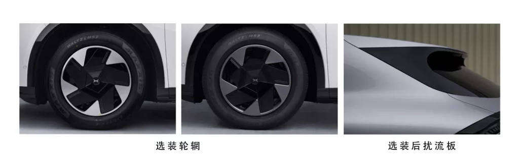 Xpeng G7: Un nuevo eléctrico que dará que hablar 6 Motor16 2025 Xpeng G7 MIIT 3 Motor16