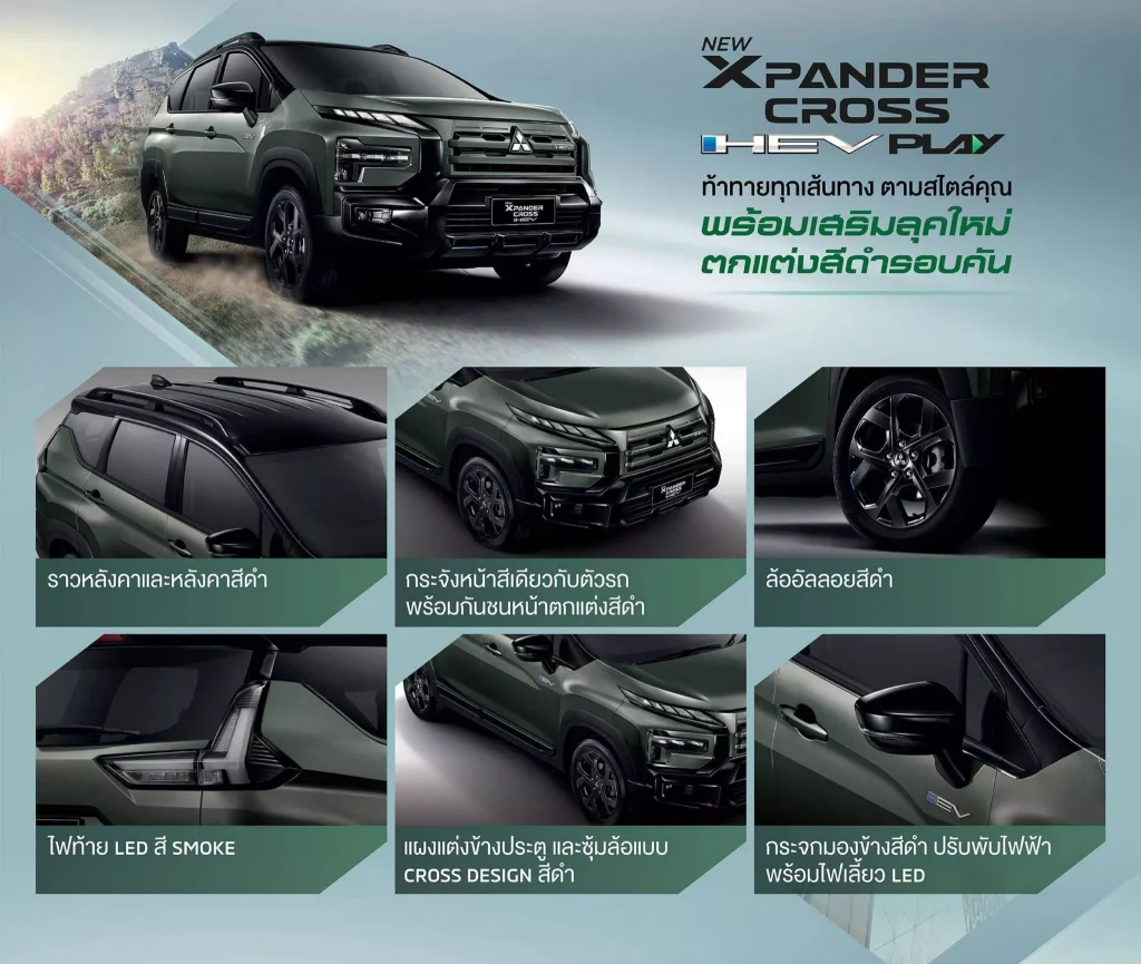 El funcional Mitsubishi Xpander estrena dos ediciones especiales con mecánica híbrida 23 Motor16 2025 Mitsubishi Xpander Cross HEV Play 1 Motor16