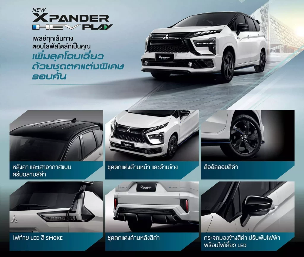 El funcional Mitsubishi Xpander estrena dos ediciones especiales con mecánica híbrida 13 Motor16 2025 Mitsubishi Xpander HEV Play 1 Motor16
