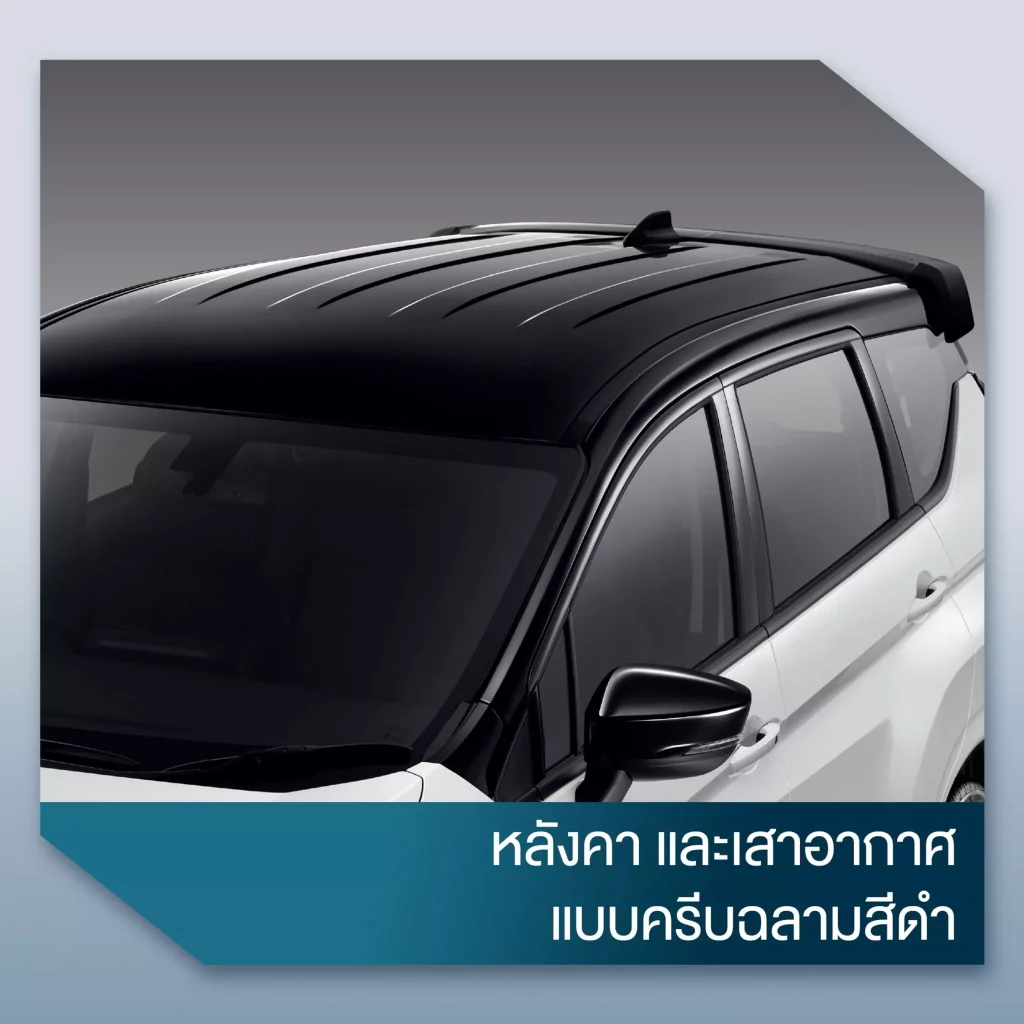 El funcional Mitsubishi Xpander estrena dos ediciones especiales con mecánica híbrida 8 Motor16 2025 Mitsubishi Xpander HEV Play 4 Motor16