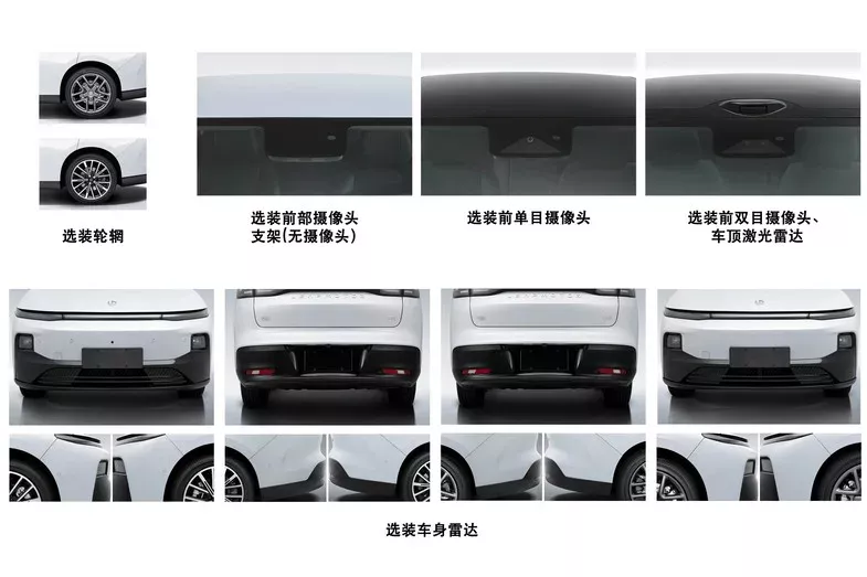2025 Leapmotor B01. MIIT. Imagen detalle.