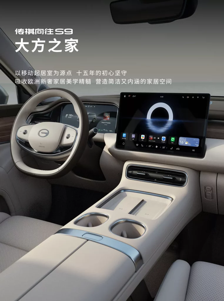 2025 Trumpchi S9 13 Motor16