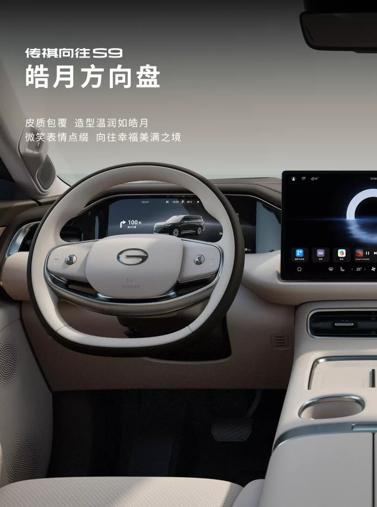2025 Trumpchi S9 15 Motor16