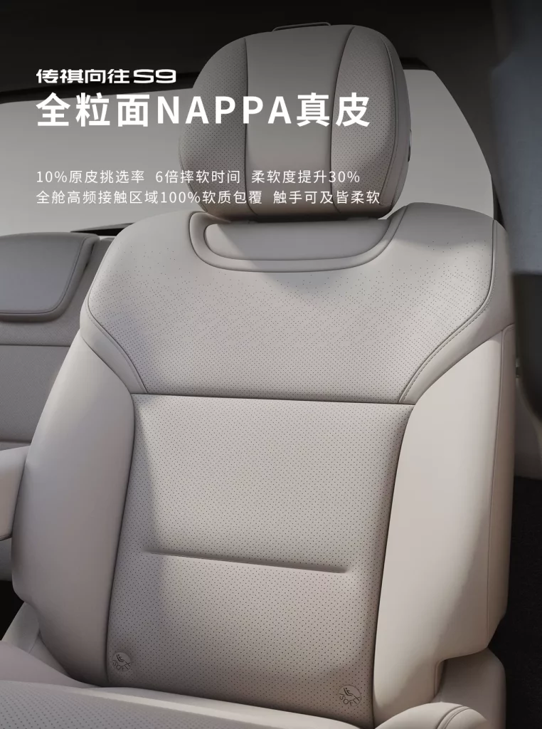 2025 Trumpchi S9 18 Motor16
