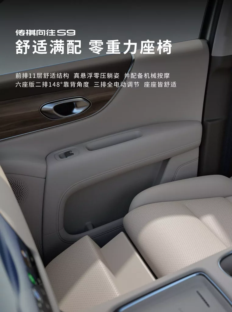 2025 Trumpchi S9 19 Motor16