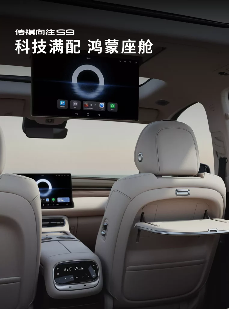 2025 Trumpchi S9 21 Motor16