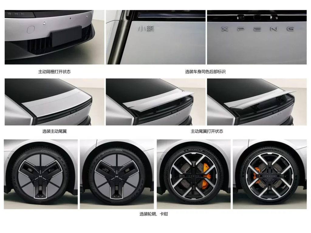 2025 Xpeng P7 MIIT 10 Motor16