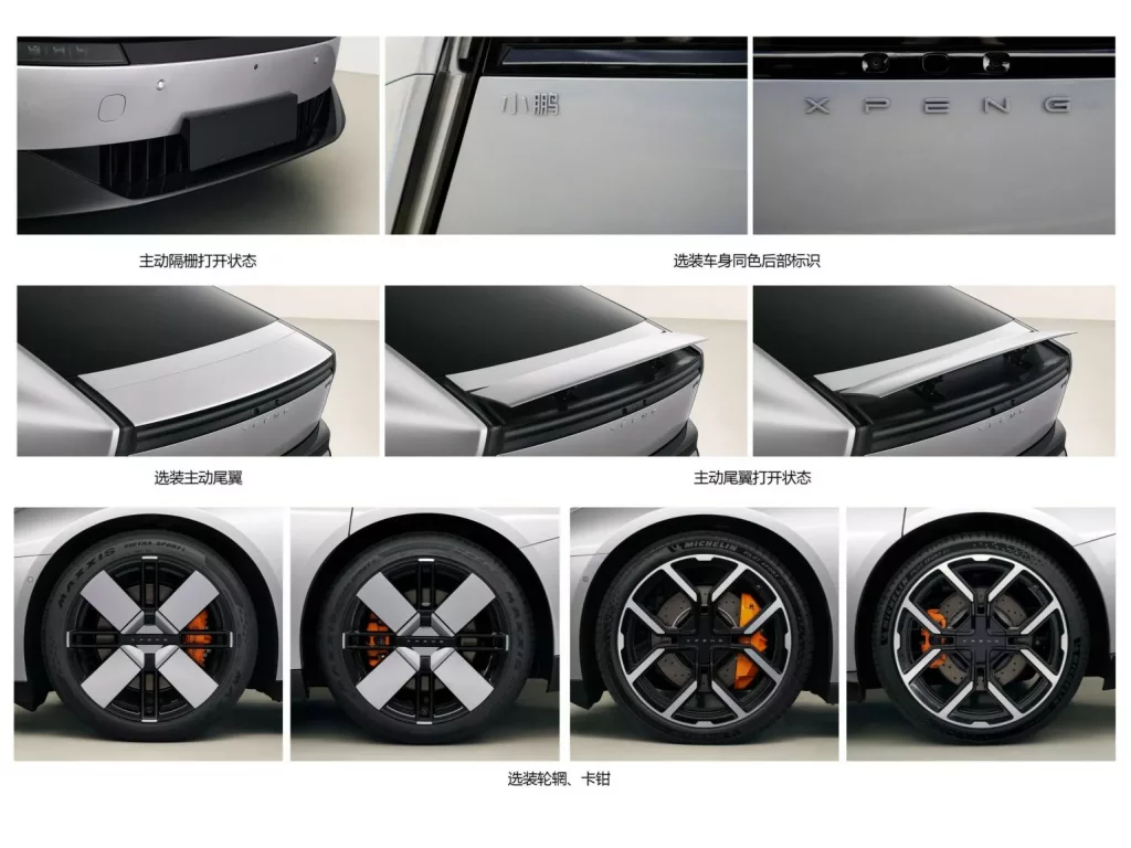 2025 Xpeng P7 MIIT 4 Motor16