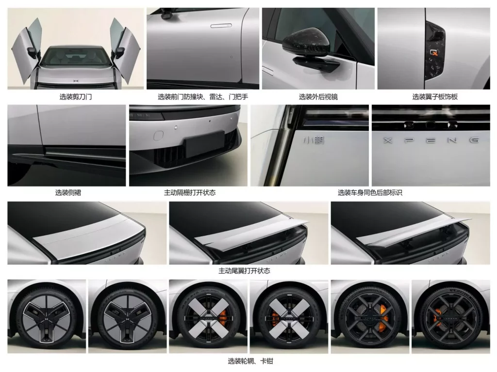 2025 Xpeng P7. MIIT. Imagen detalles.