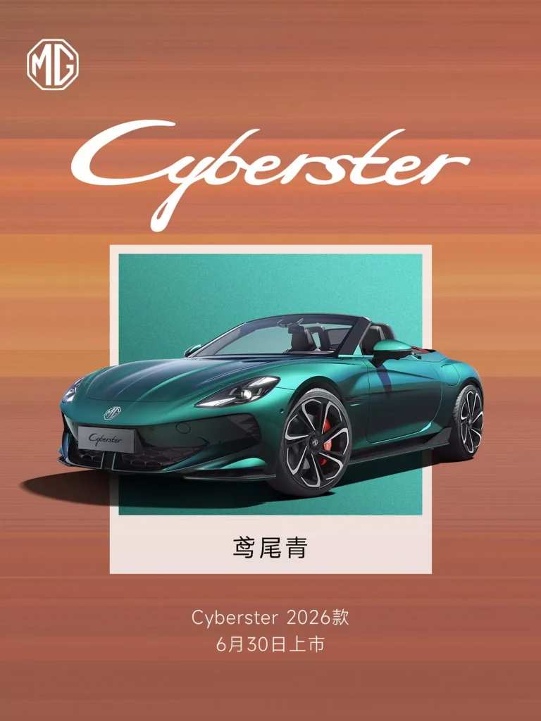 MG Cyberster: No has visto uno por la calle y en China ya lo han actualizado 6 Motor16 2025 MG Cyberster China 2 Motor16