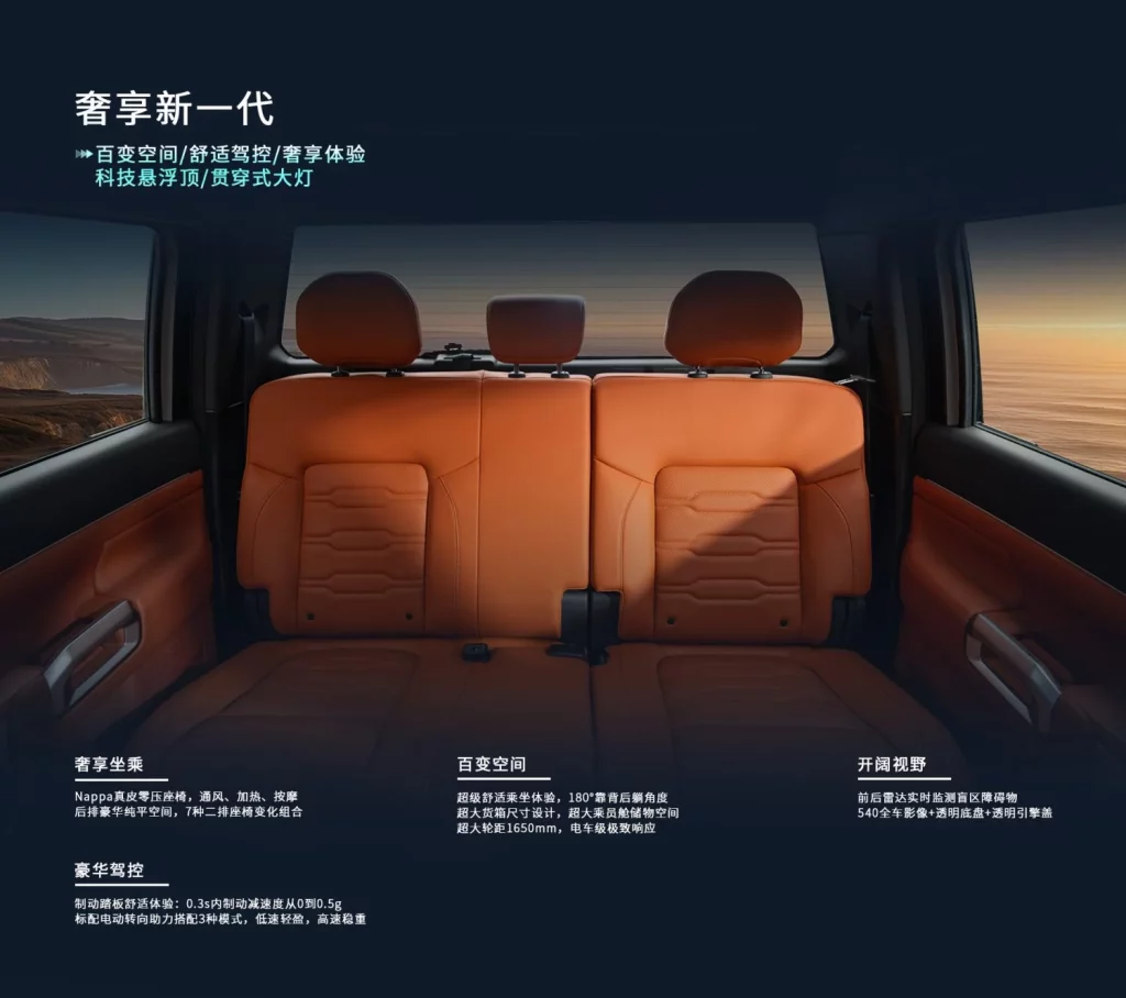 Nissan Z9: El inmenso pick-up híbrido enchufable que nos hace soñar con el futuro Navara 12 Motor16 2025 Nissan Frontier China 2 Motor16