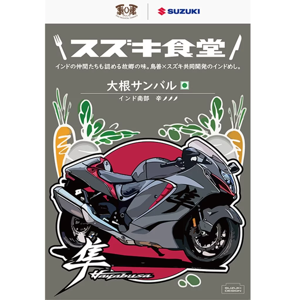 ¿Te gusta el curry? Pues te va a encantar la propuesta de Suzuki 3 Motor16 Curry Suzuki2 Motor16
