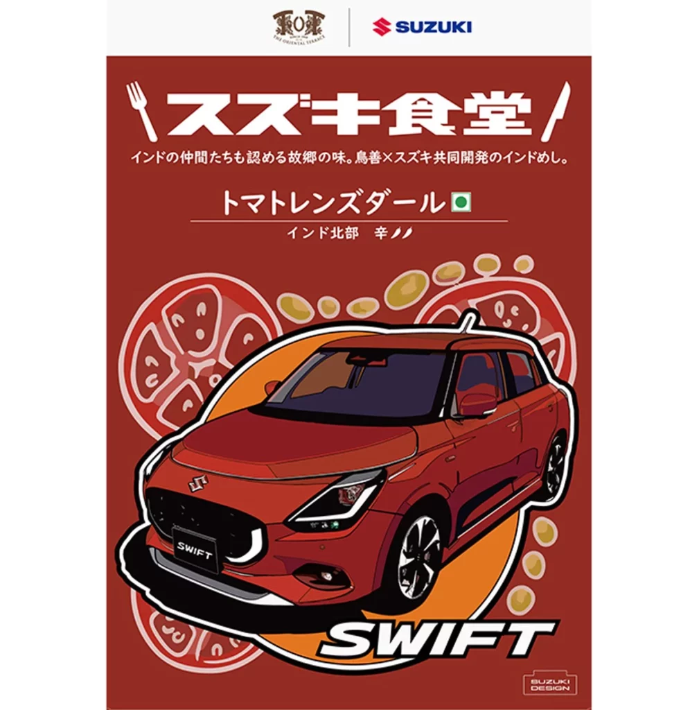 ¿Te gusta el curry? Pues te va a encantar la propuesta de Suzuki 4 Motor16 Curry Suzuki3 Motor16