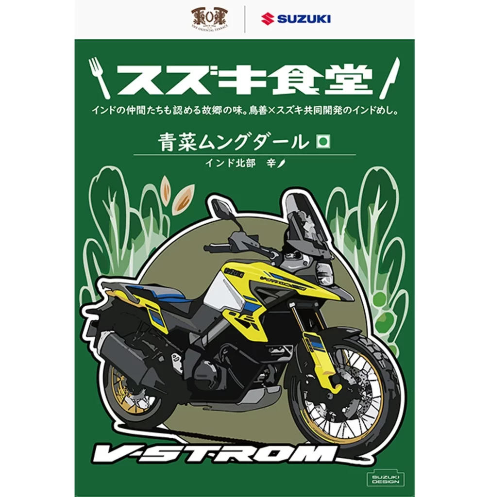 ¿Te gusta el curry? Pues te va a encantar la propuesta de Suzuki 6 Motor16 Curry Suzuki5 Motor16