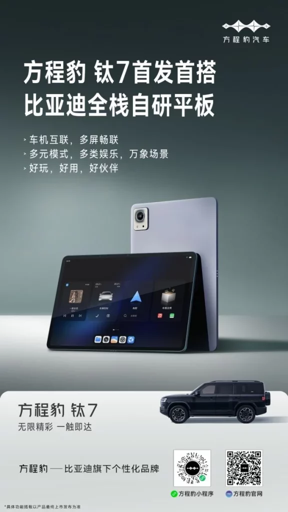 La tablet con marca de coche que se prepara para llegar al mercado 24 Motor16 bydtabletbijsuv 001 680px Motor16