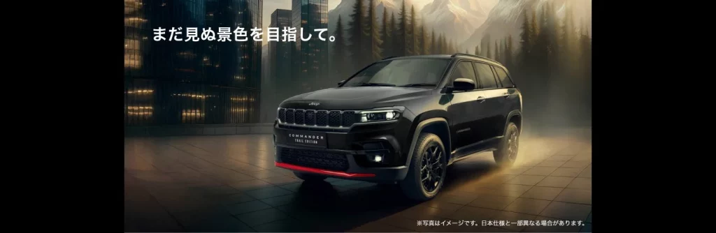 2025 Jeep Commander Trail Edition. Imagen exterior.