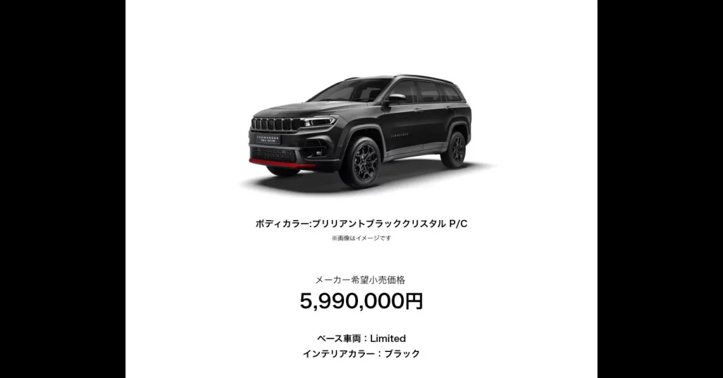 2025 Jeep Commander Trail Edition. Imagen.
