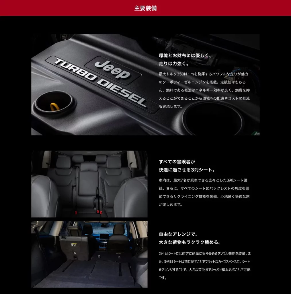 2025 Jeep Commander Trail Edition Japon 6 Motor16