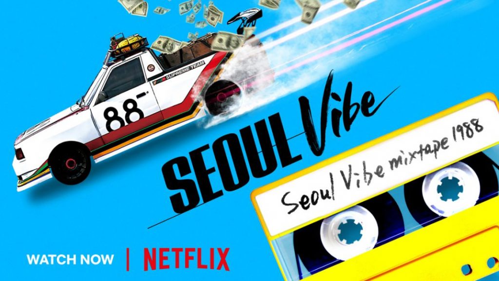 hyundai netflix seoul vibe7 Motor16