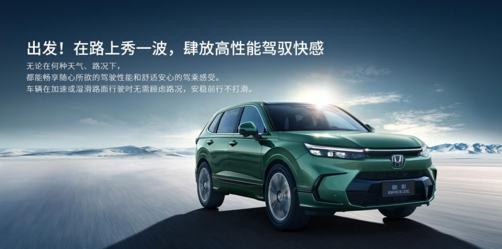 2023 Honda Breeze 5 Motor16
