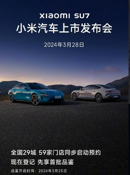 2024 Xiaomi SU7. Imagen.